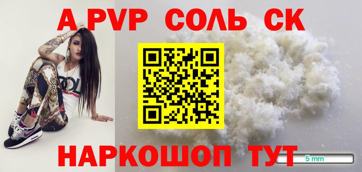 A-PVP мука Богданович