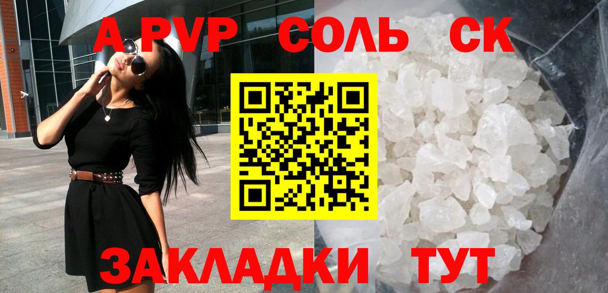 Alpha-PVP СК  А ПВП мука  Alfa_PVP  Вход с VPN  что такое наркотик  Богданович 
