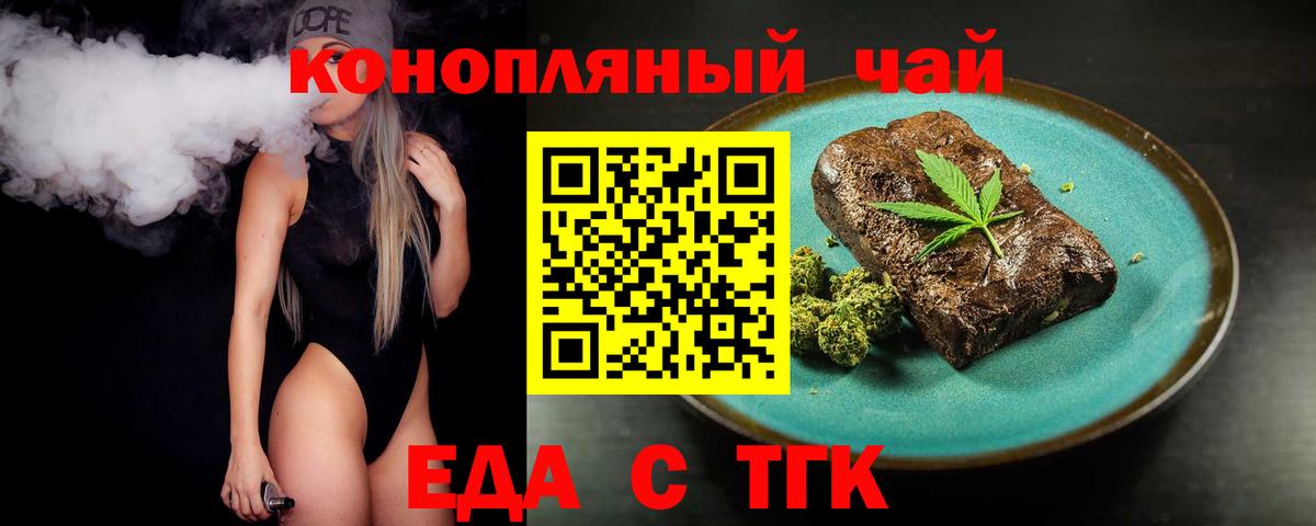 Богданович  Cannafood марихуана  Вход с VPN 