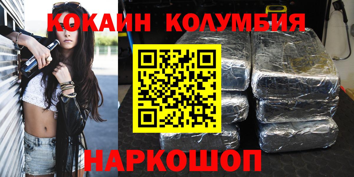КОКАИН Эквадор  Кокаин Эквадор  Богданович  Вход с VPN 