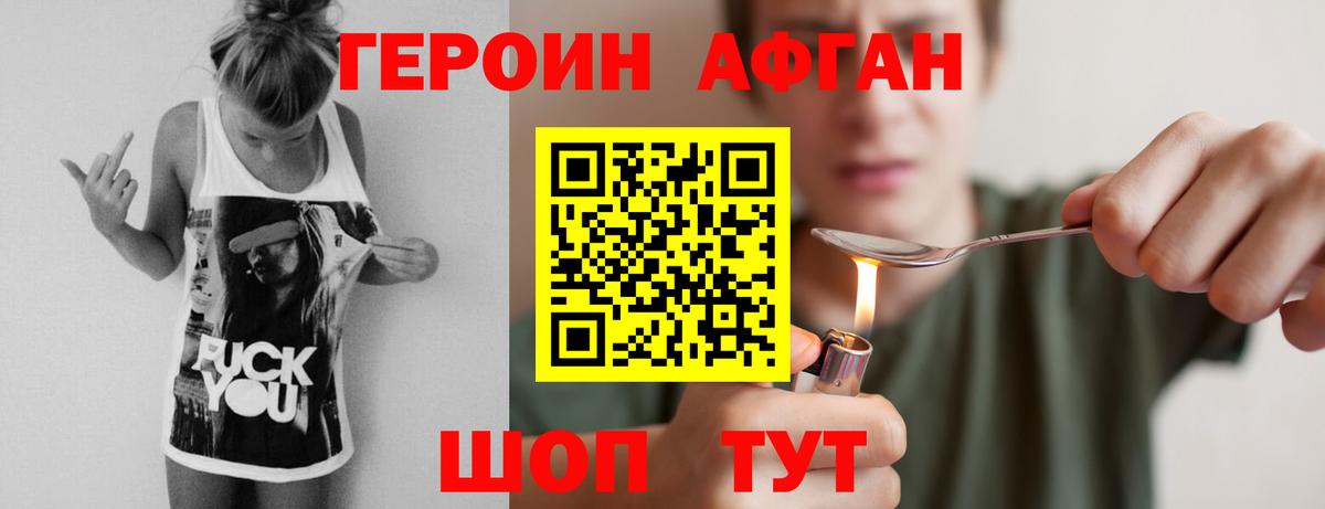 Богданович  ГЕРОИН афганец  Вход с VPN 