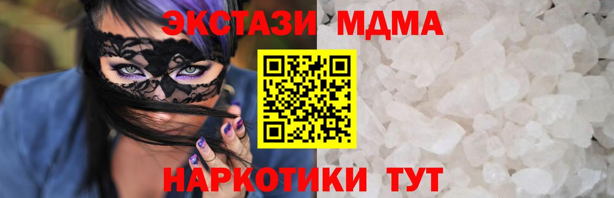 Богданович  MDMA Molly  Вход с VPN  MDMA молли 