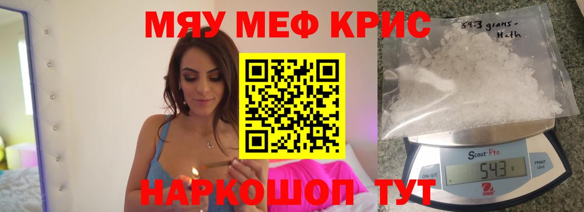 Меф кристаллы Богданович
