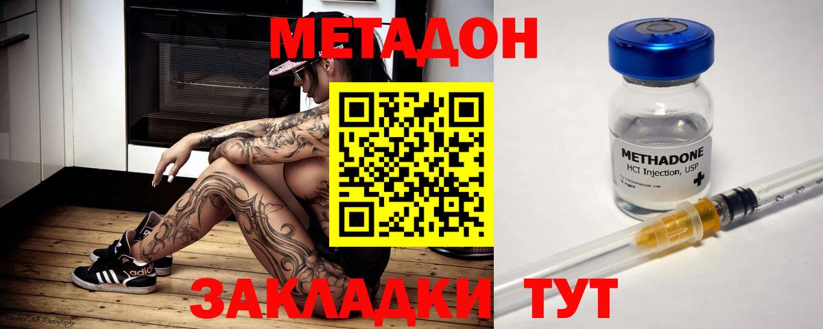   ссылка  Вход с VPN  МЕТАДОН белоснежный  Богданович  МЕТАДОН methadone 