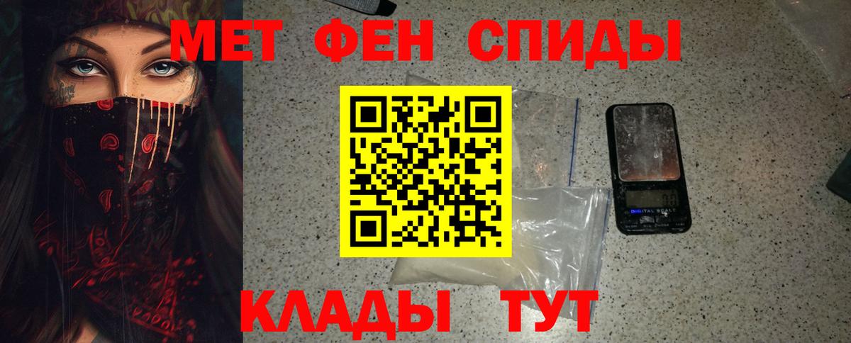МЕТАМФЕТАМИН Декстрометамфетамин 99.9%  МЕТАМФЕТАМИН Декстрометамфетамин 99.9%  Богданович  Вход с VPN 