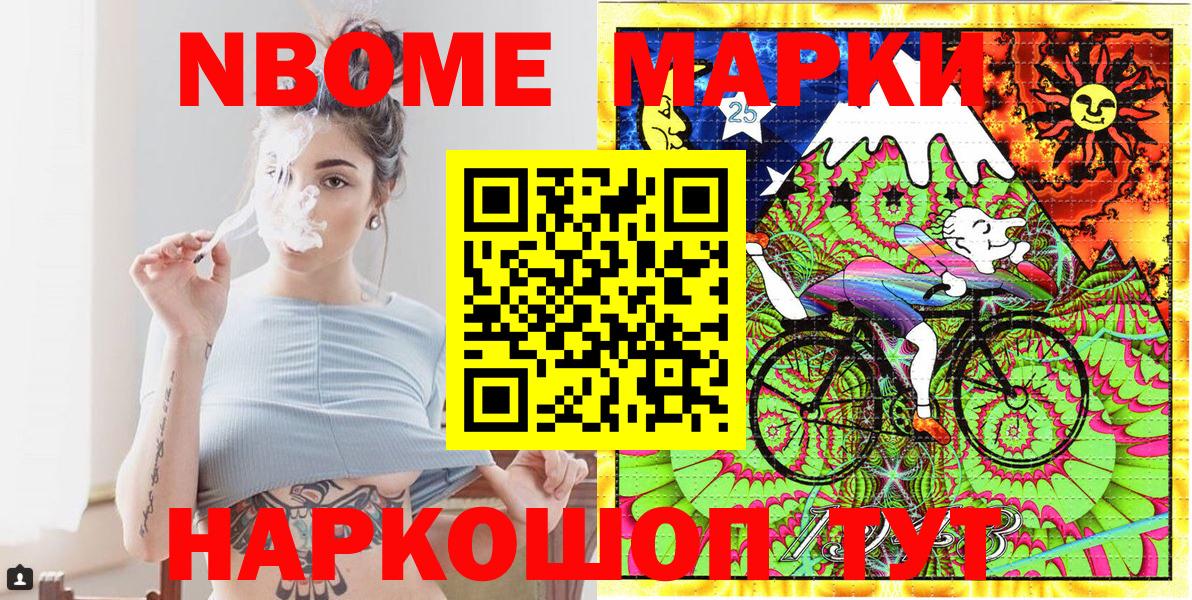 Марки 25I-NBOMe 1,8мг  Марки 25I-NBOMe 1,8мг  Богданович  Вход с VPN 