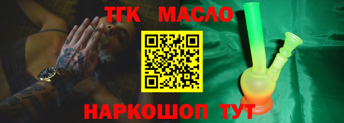 Дистиллят ТГК Wax  Вход с VPN  Богданович 